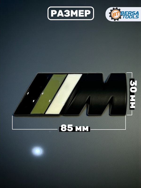 Эмблема наклейка металл M-performance 85 мм