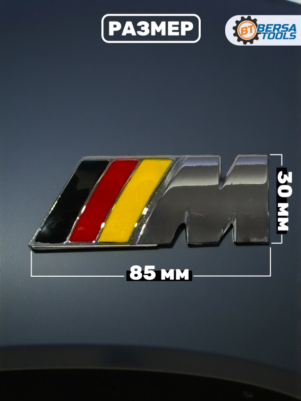 Эмблема наклейка металл M-performance 85 мм