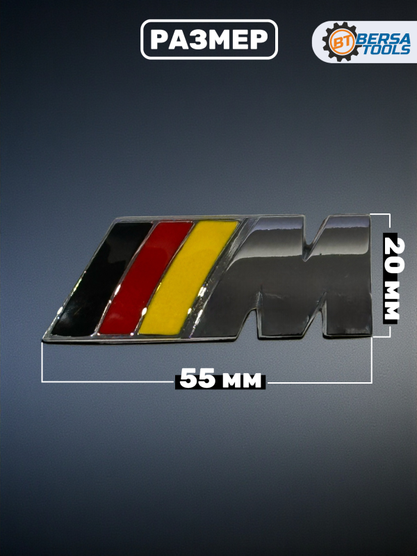 Эмблема наклейка металл M-performance 55 мм