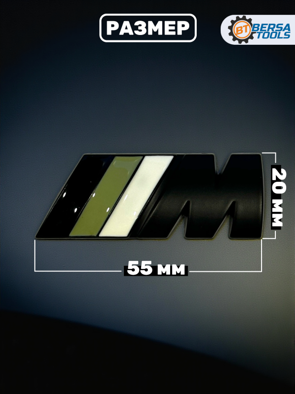 Эмблема наклейка металл M-performance 55 мм