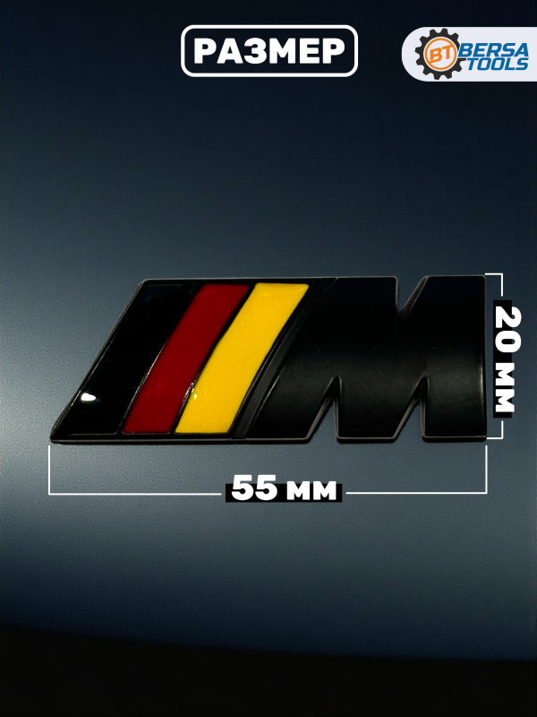 Эмблема наклейка металл M-performance 55 мм