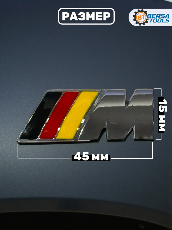 Эмблема наклейка металл M-performance 45 мм