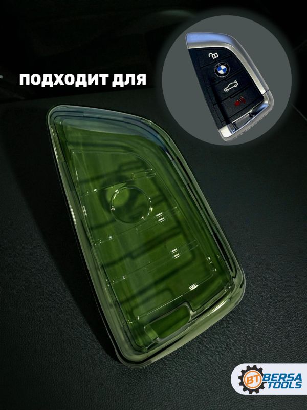 Силиконовый чехол для смарт-ключа BMW, зеленый