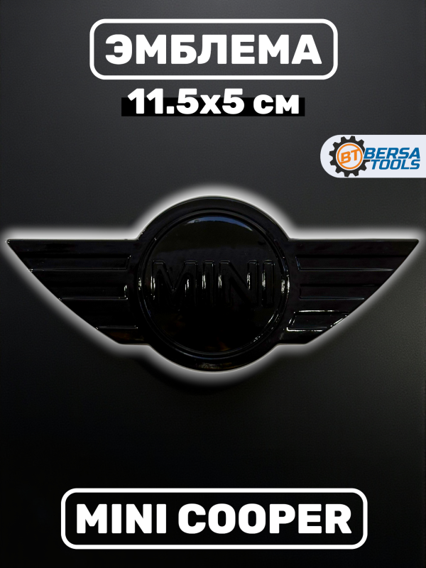 Эмблема MINI, черный, 11.5х5 см