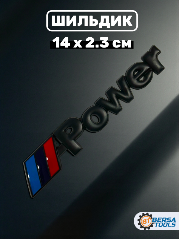 Шильдик M Power черный