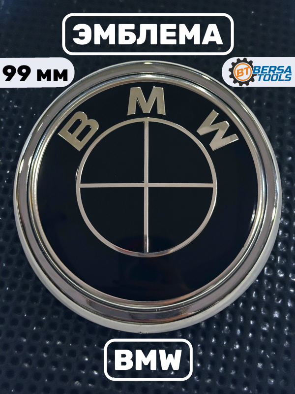 Эмблема багажника BMW X5 Е70 черная (51147157696) 99 мм											