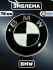Эмблема BMW черно-белая (51141970248) 78 мм