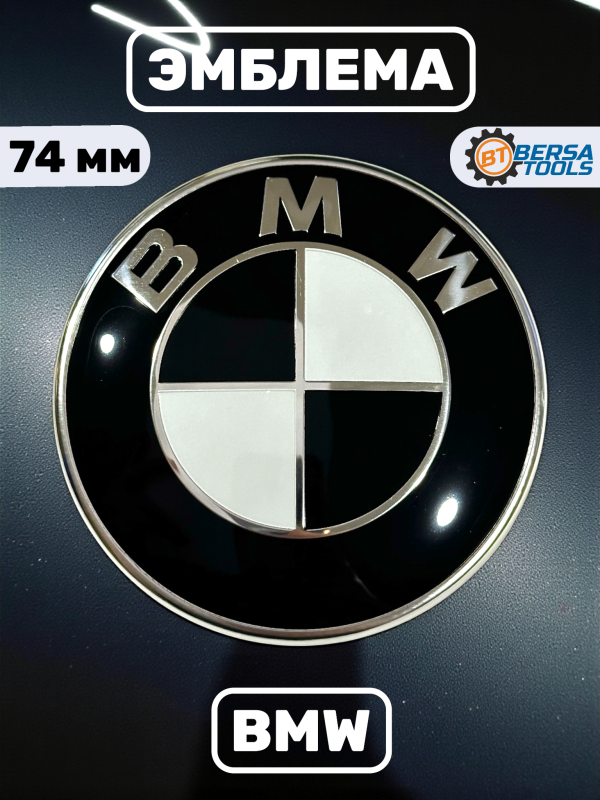 Эмблема BMW черно-белая 74 мм (51148203864)