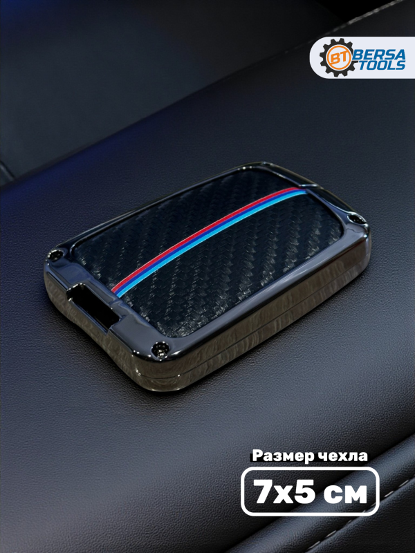 Алюминиевый чехол для ключа BMW I3, I8