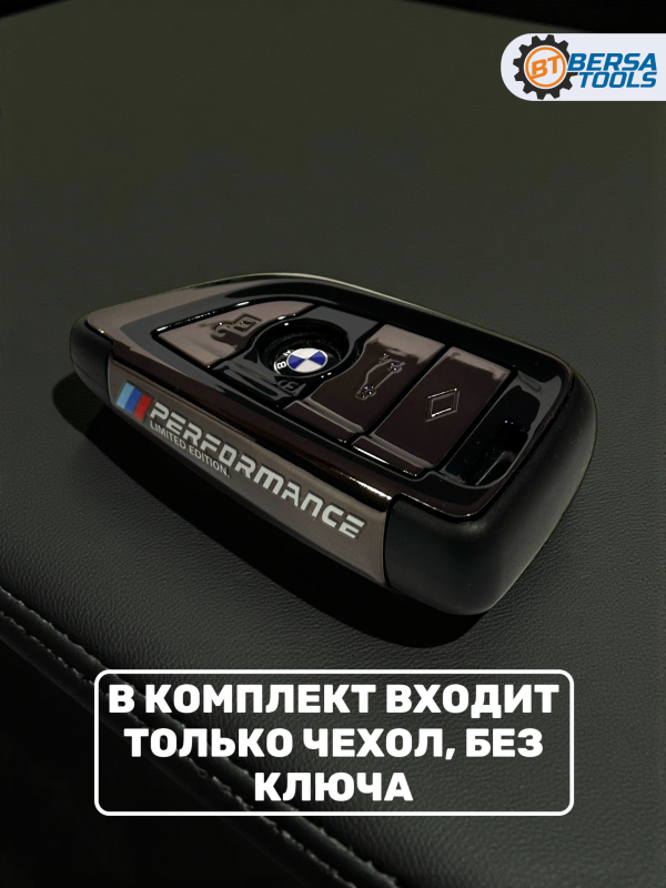 Чехол для смарт-ключа BMW 4 кнопки, черный