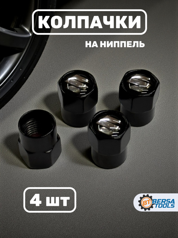 Колпачки на ниппель с эмблемой Suzuki черные, 4 шт