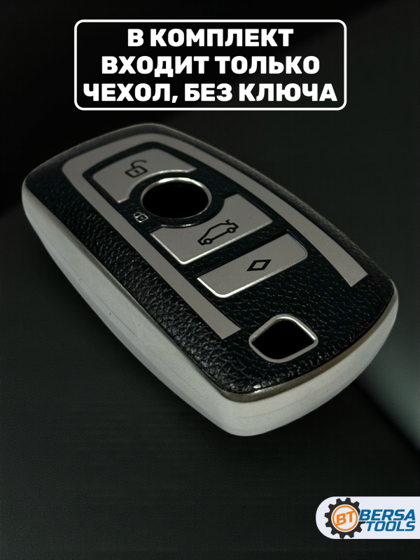 Силиконовый чехол для смарт-ключа BMW F-series, серый
