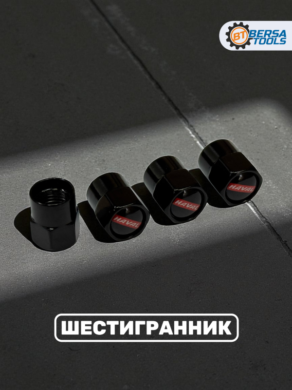 Колпачки на ниппель с эмблемой HAVAL черные, 4 шт