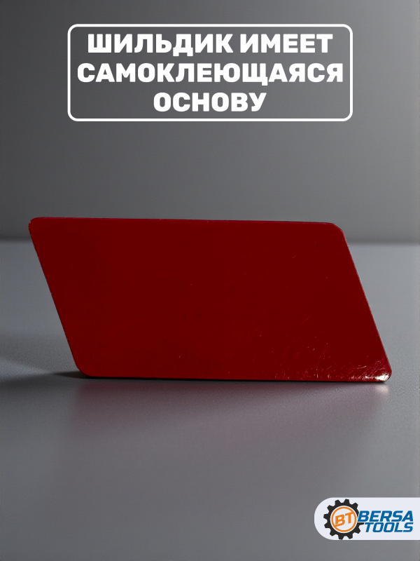 Эмблема на авто, немецкий флаг, 7.5х3.2 см