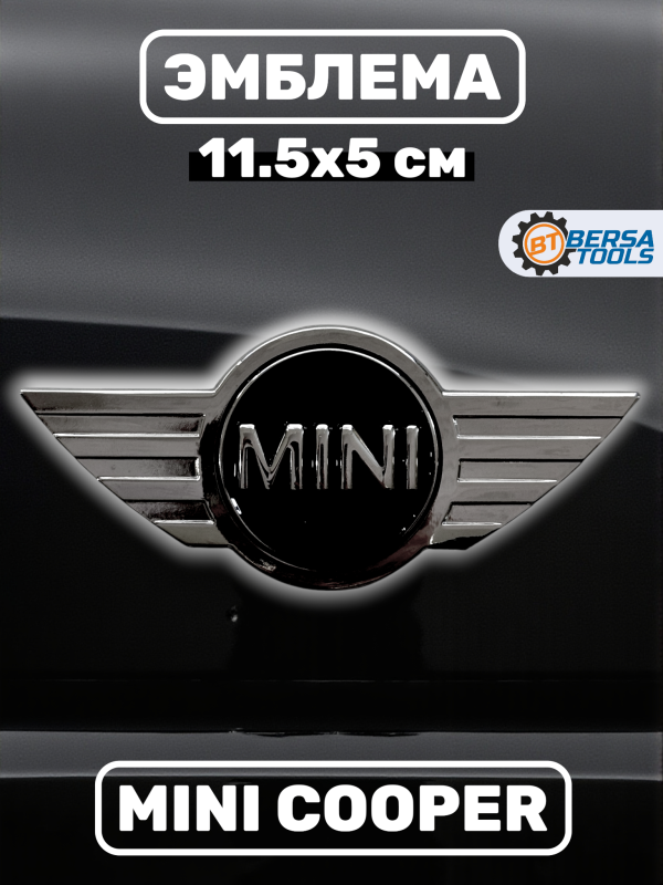 Эмблема MINI, черный хром, 11.5х5 см