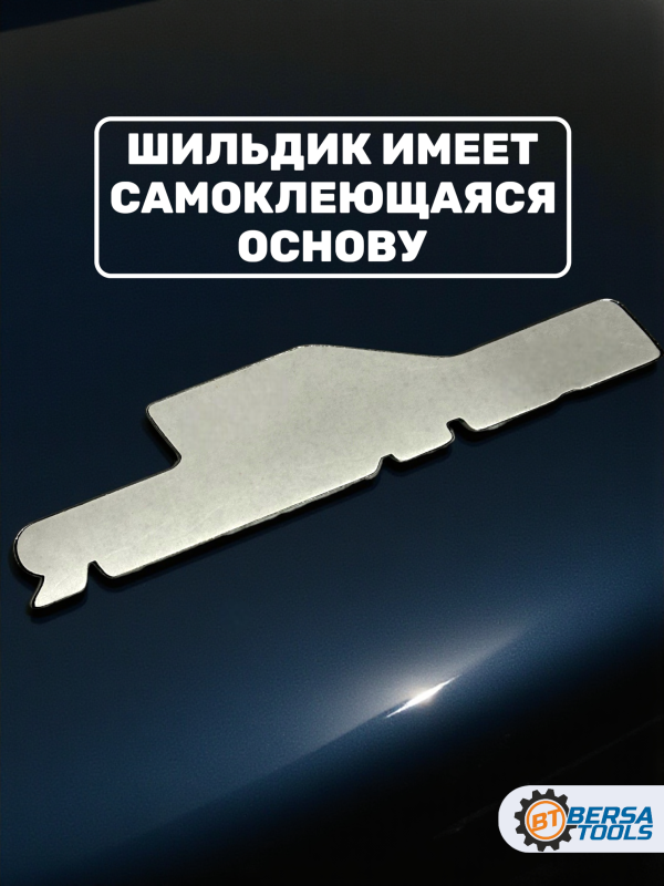 Шильдик наклейка AC Schnitzer, 16х3.5 см