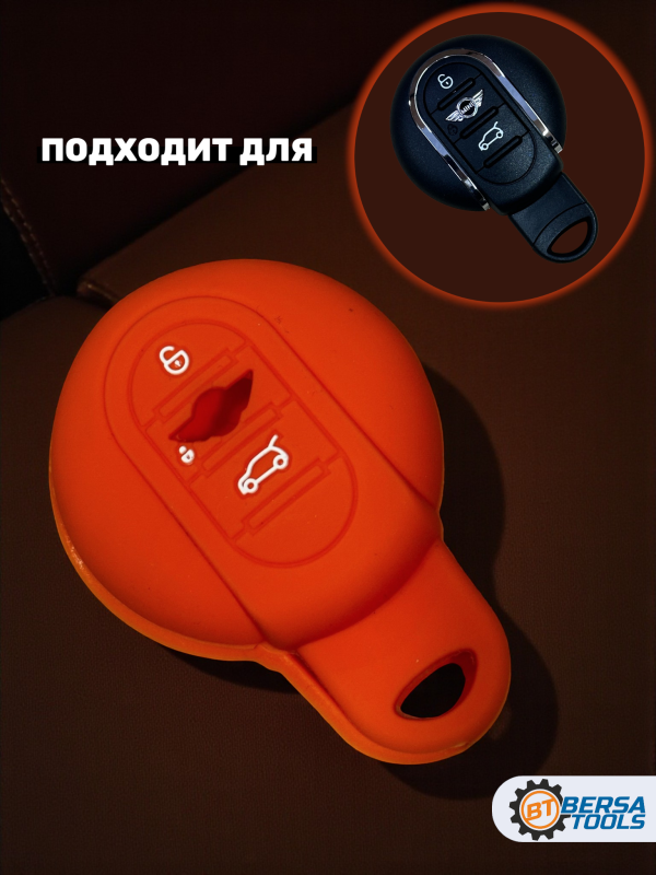 Силиконовый чехол для смарт-ключа Mini Cooper, оранжевый