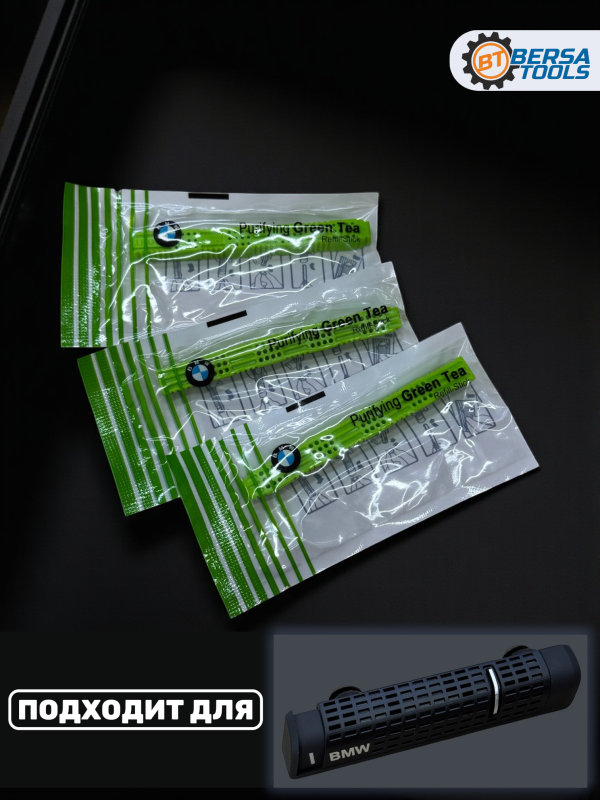 Сменный картридж BMW Natural Air (Purifying Green Tea)