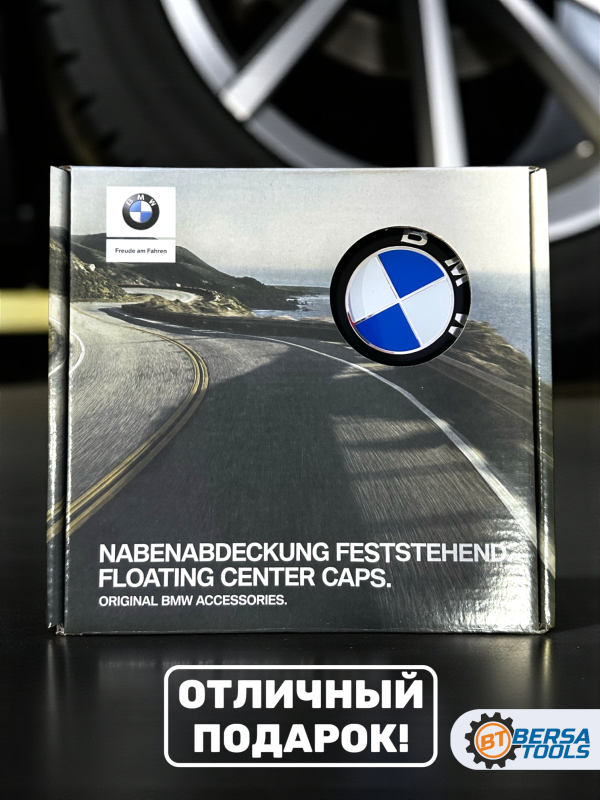 Колпачки динамические в диск BMW, синий, 58 мм, 4 шт