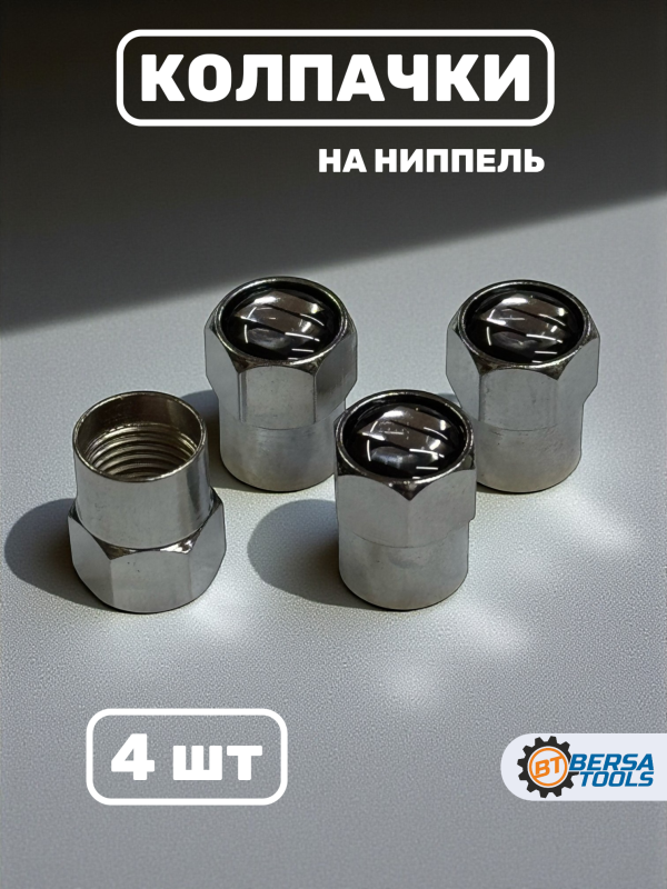 Колпачки на ниппель с эмблемой Suzuki хром, 4 шт