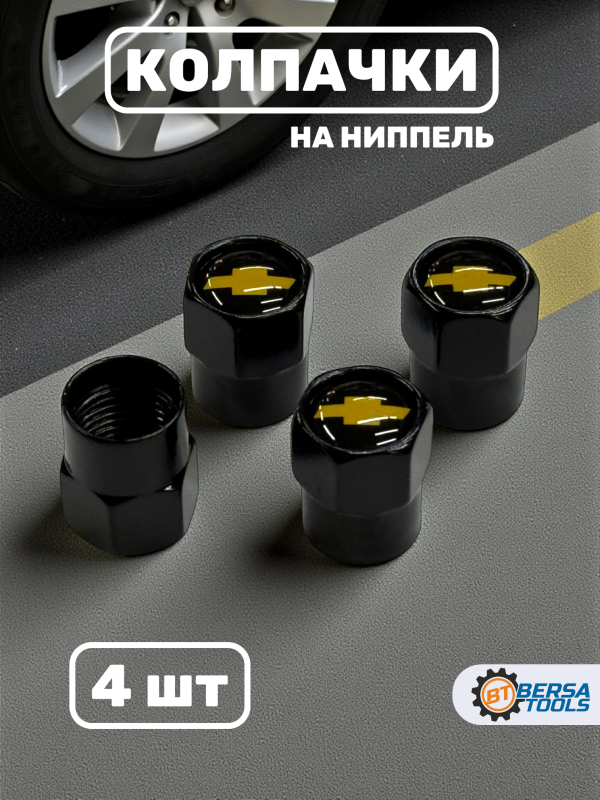 Колпачки на ниппель с эмблемой Chevrolet черные, 4 шт