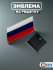 Эмблема на решетку, российский флаг, 7.5х3.2 см