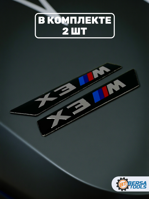Наклейки шильдики на крылья BMW X3 M-performance
