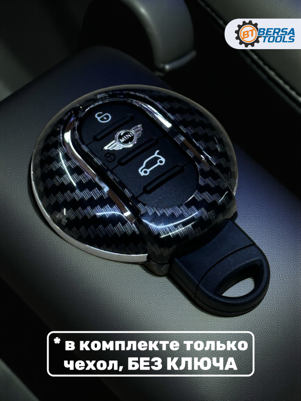 Чехол для смарт-ключа Mini Cooper карбон