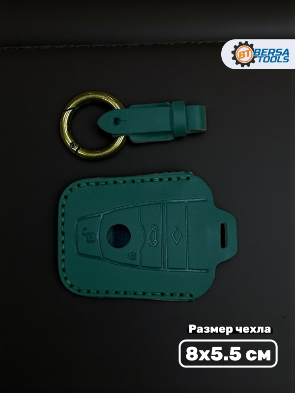Кожаный чехол для ключа BMW i3, i8 зеленого цвета