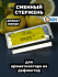 Стержень для ароматизатора на дефлектор, Лимон