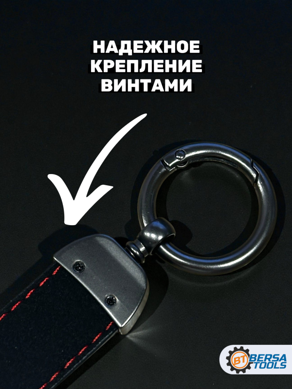 Брелок для ключей MINI, черный с красной строчкой