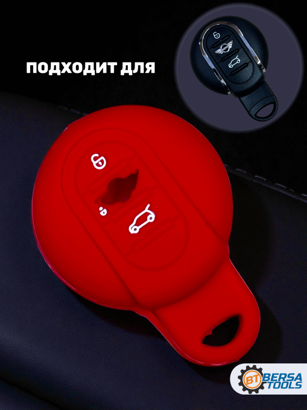 Силиконовый чехол для смарт-ключа Mini Cooper, красный