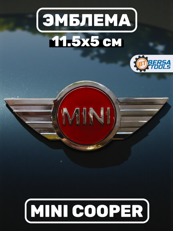 Эмблема MINI, красный-хром, 11.5х5 см-1