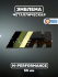Эмблема наклейка металл M-performance 55 мм