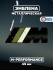 Эмблема наклейка металл M-performance 45 мм