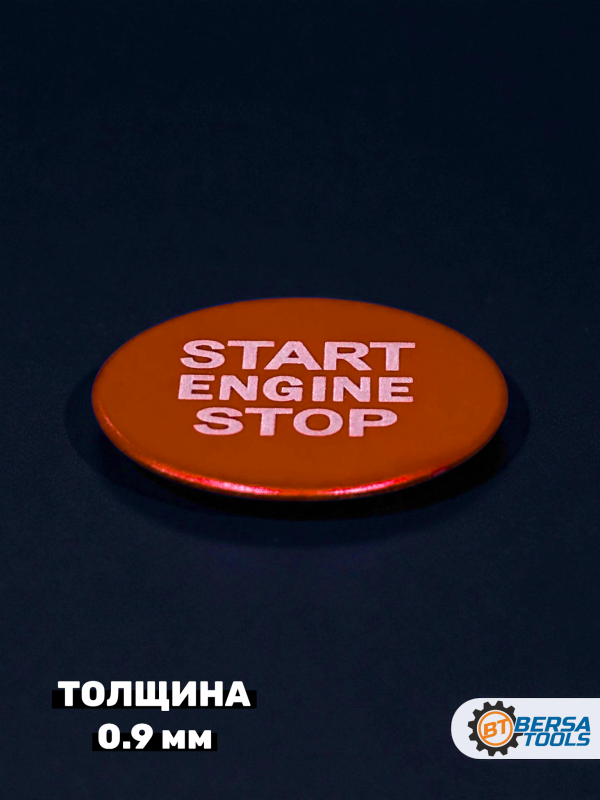 Наклейка на кнопку Start-Stop BMW G-series, красная