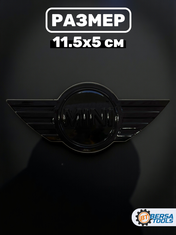 Эмблема MINI, черный, 11.5х5 см