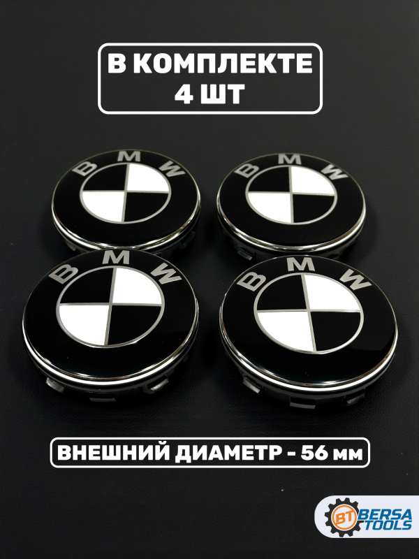 Колпачки динамические в диск BMW, черный, 58 мм, 4 шт
