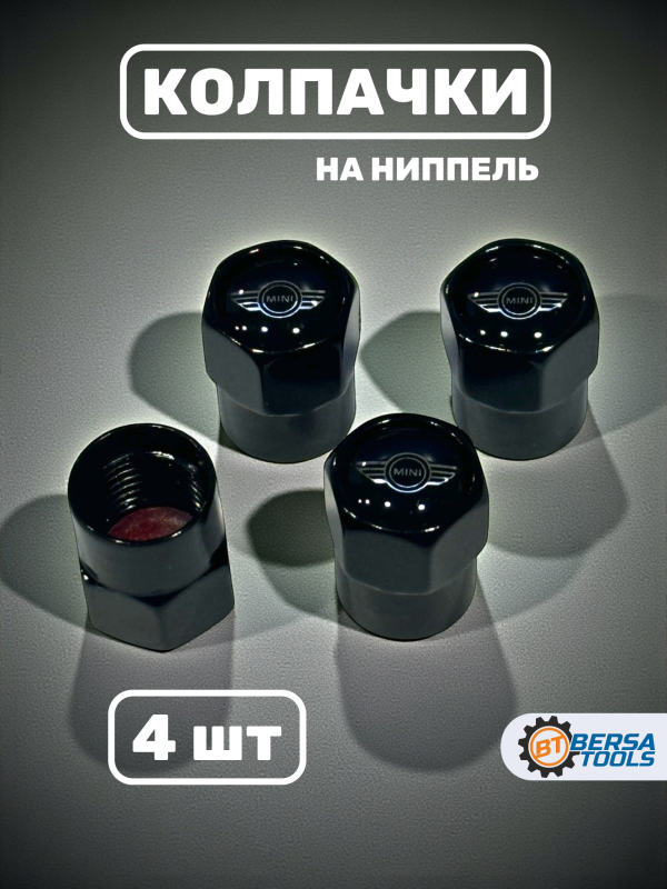 Колпачки на ниппель с эмблемой MINI черные, 4 шт