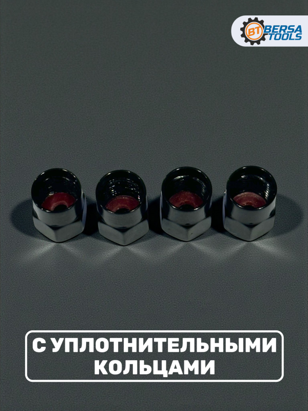 Колпачки на ниппель с эмблемой BMW черные, 4 шт