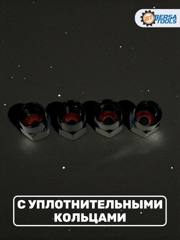 Колпачки на ниппель с эмблемой CHERY черные, 4 шт