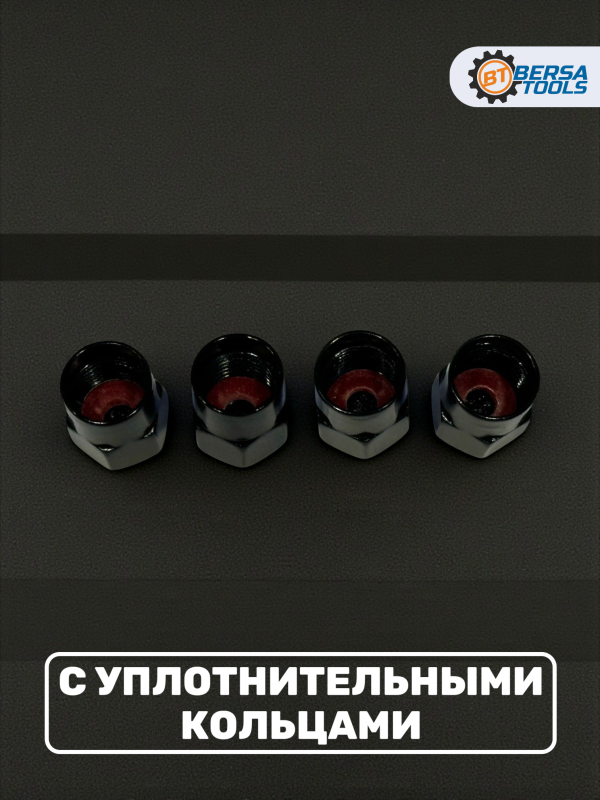 Колпачки на ниппель с эмблемой Skoda черные, 4 шт