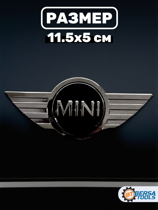 Эмблема MINI, черный хром, 11.5х5 см