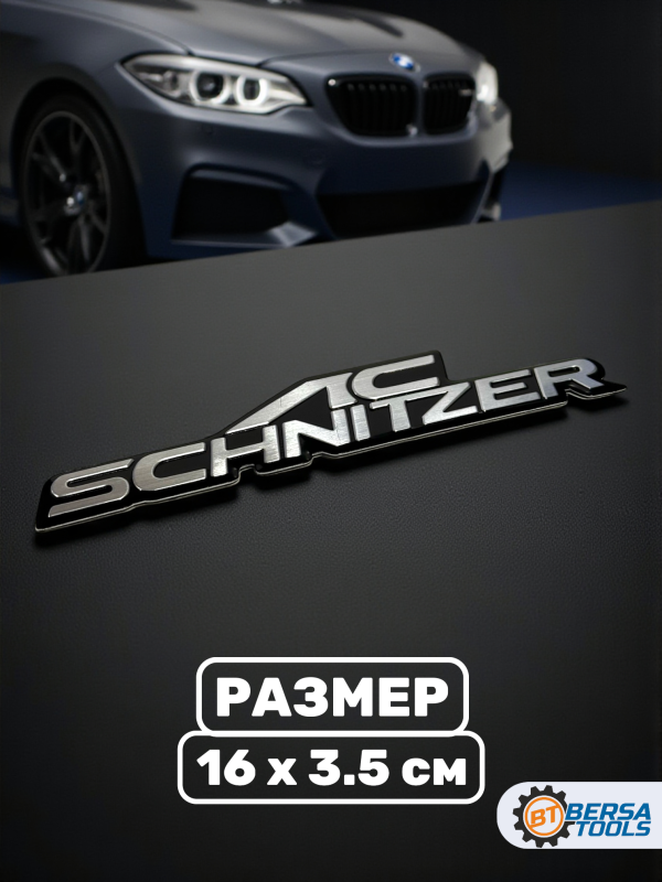Шильдик наклейка AC Schnitzer, 16х3.5 см