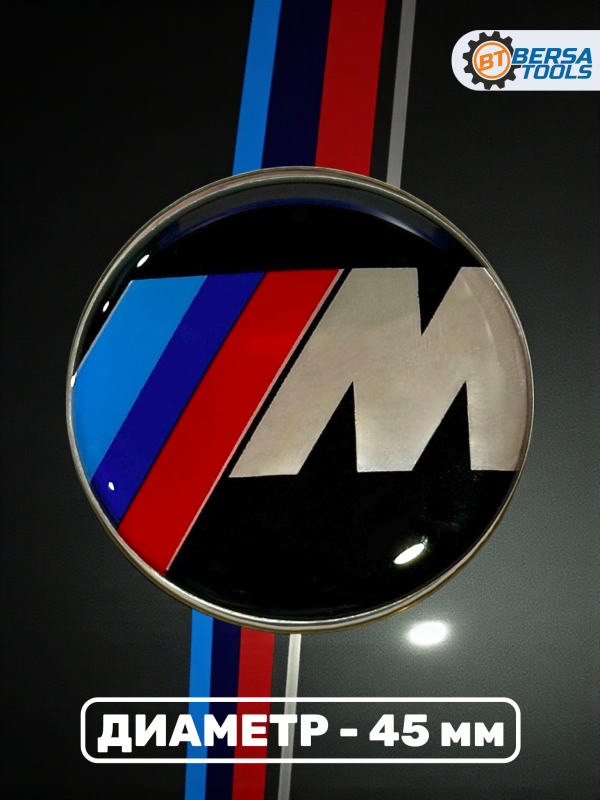 Эмблема в руль BMW, 45 мм, М стиль