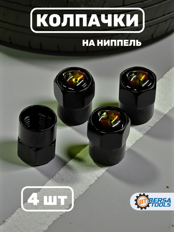 Колпачки на ниппель с эмблемой Roewe черные, 4 шт
