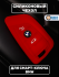 Силиконовый чехол для смарт-ключа BMW, красный