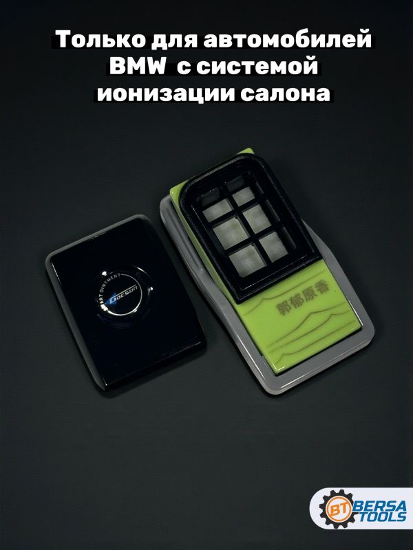 Ароматизатор Ambient Air, сменный картридж, Свежесть