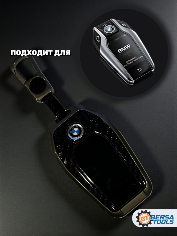 Чехол для ключа BMW G-series черный карбон