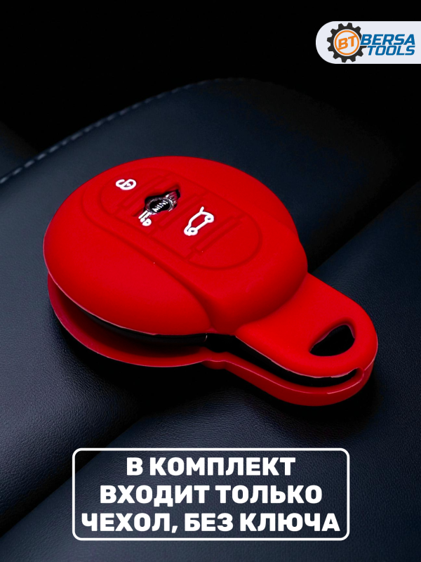 Силиконовый чехол для смарт-ключа Mini Cooper, красный